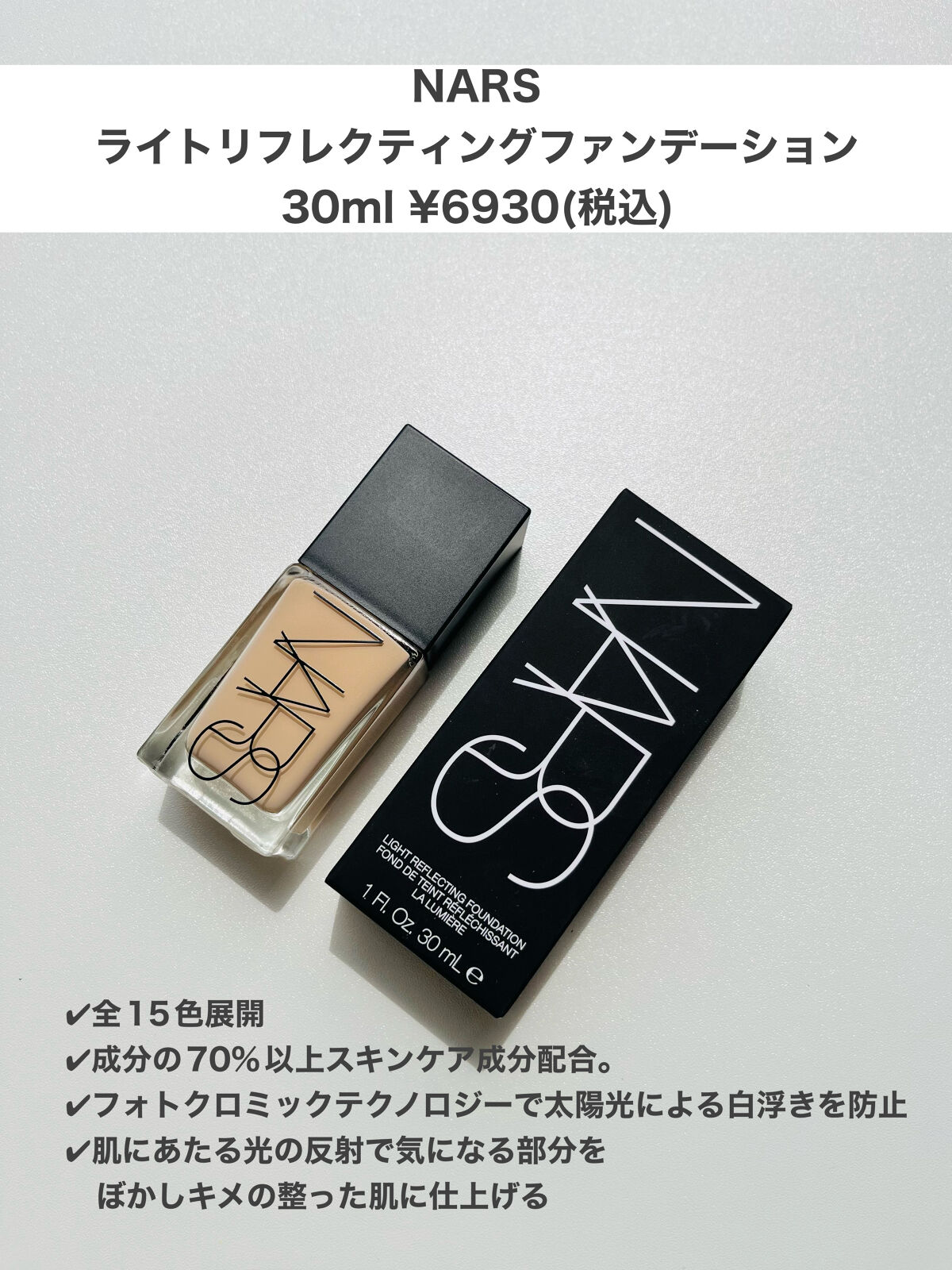 ラディアントクリーミーコンシーラー/NARS/リキッドコンシーラーを使ったクチコミ（2枚目）