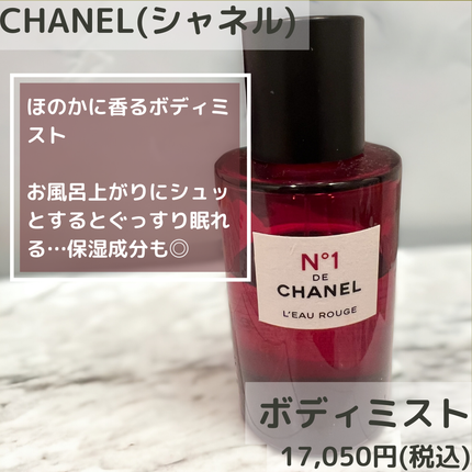 試してみた】ロー ルージュ N°1 ドゥ シャネル CHANELのリアルな 試してみた】ロー ルージュ N°1 ドゥ シャネル CHANELのリアルな