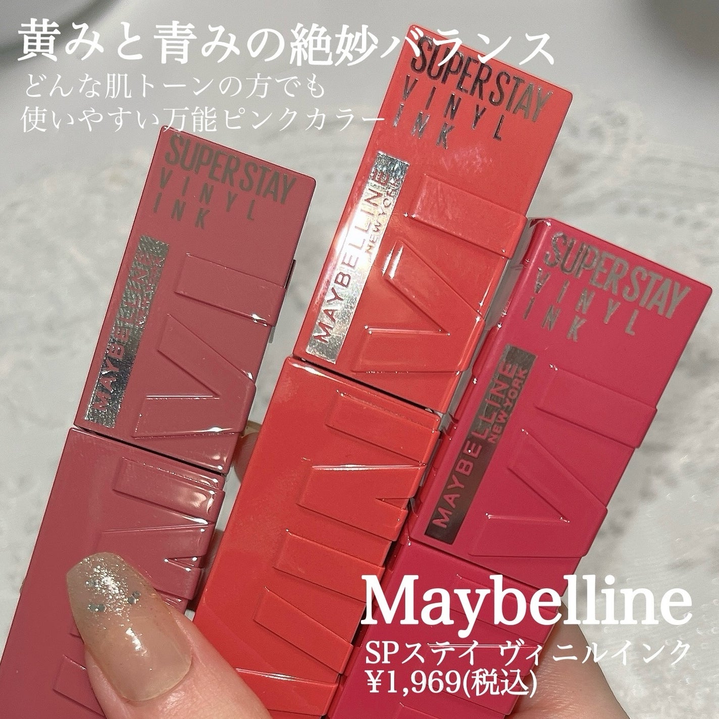 SPステイ ヴィニルインク/MAYBELLINE NEW YORK/口紅を使ったクチコミ(2枚目)