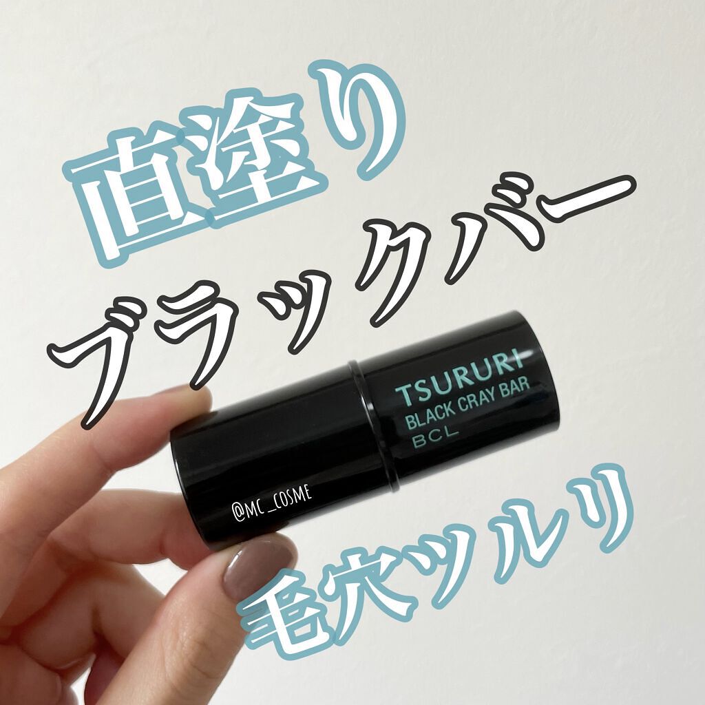 パックバー/ツルリ/洗い流すパック・マスクを使ったクチコミ（1枚目）