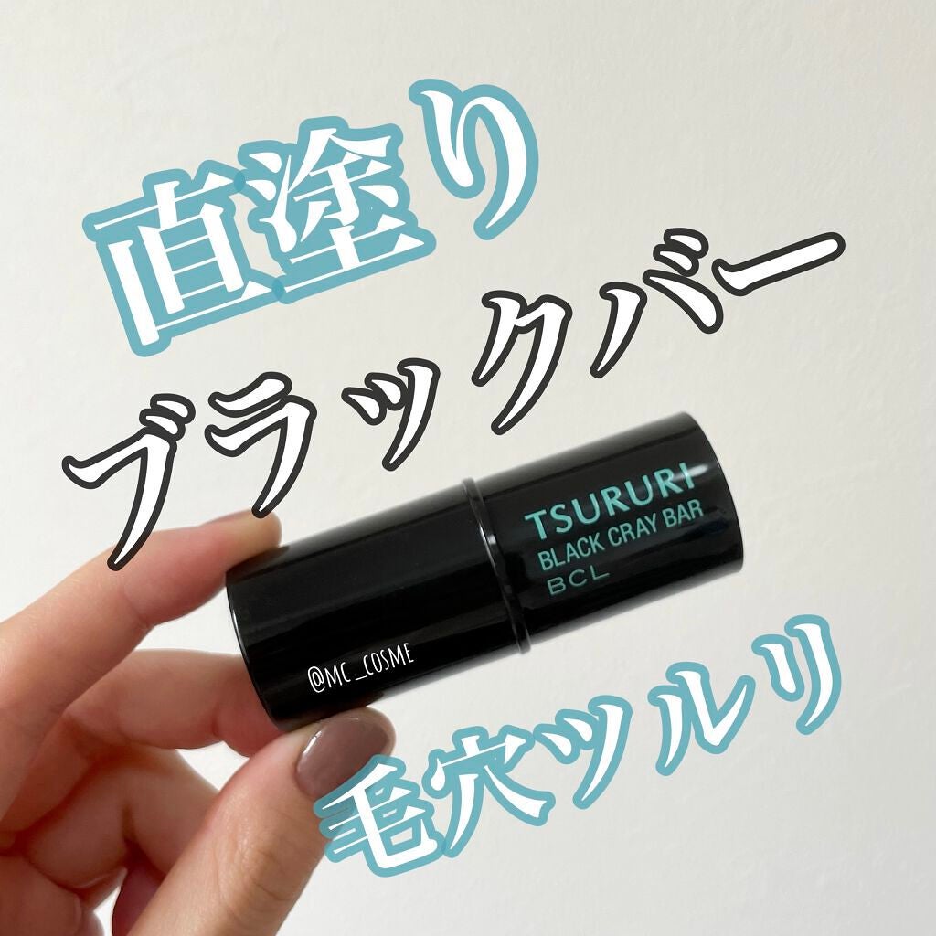 パックバー/ツルリ/洗い流すパック・マスクを使ったクチコミ(1枚目)