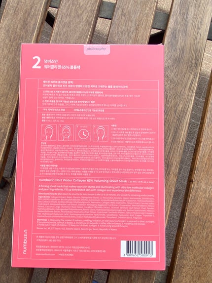 2番 うるもち65%コラーゲンシートマスク/numbuzin/シートマスク・パックを使ったクチコミ(2枚目)