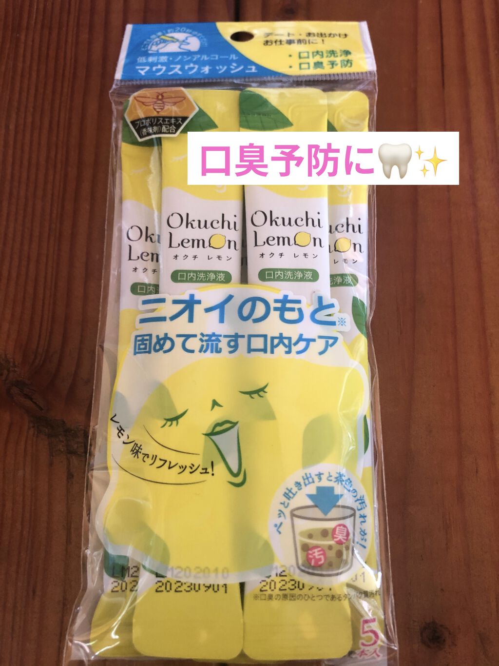 オクチレモン（マウスウォッシュ）/オクチシリーズ/マウスウォッシュ・スプレーを使ったクチコミ（1枚目）