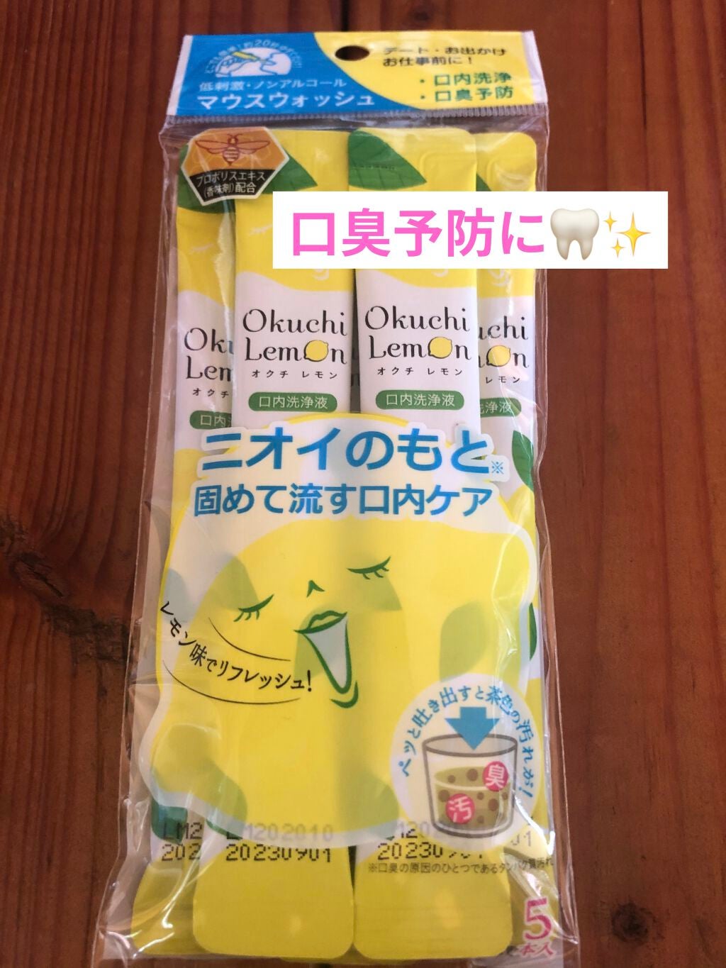 オクチレモン(マウスウォッシュ)/オクチシリーズ/マウスウォッシュ・スプレーを使ったクチコミ(1枚目)