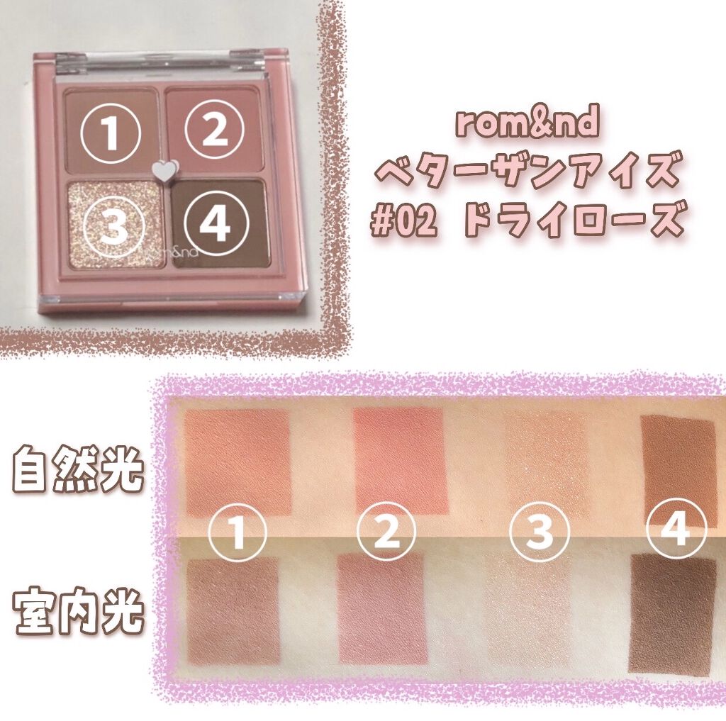 ベターザンアイズ/rom&nd/アイシャドウパレットを使ったクチコミ（3枚目）