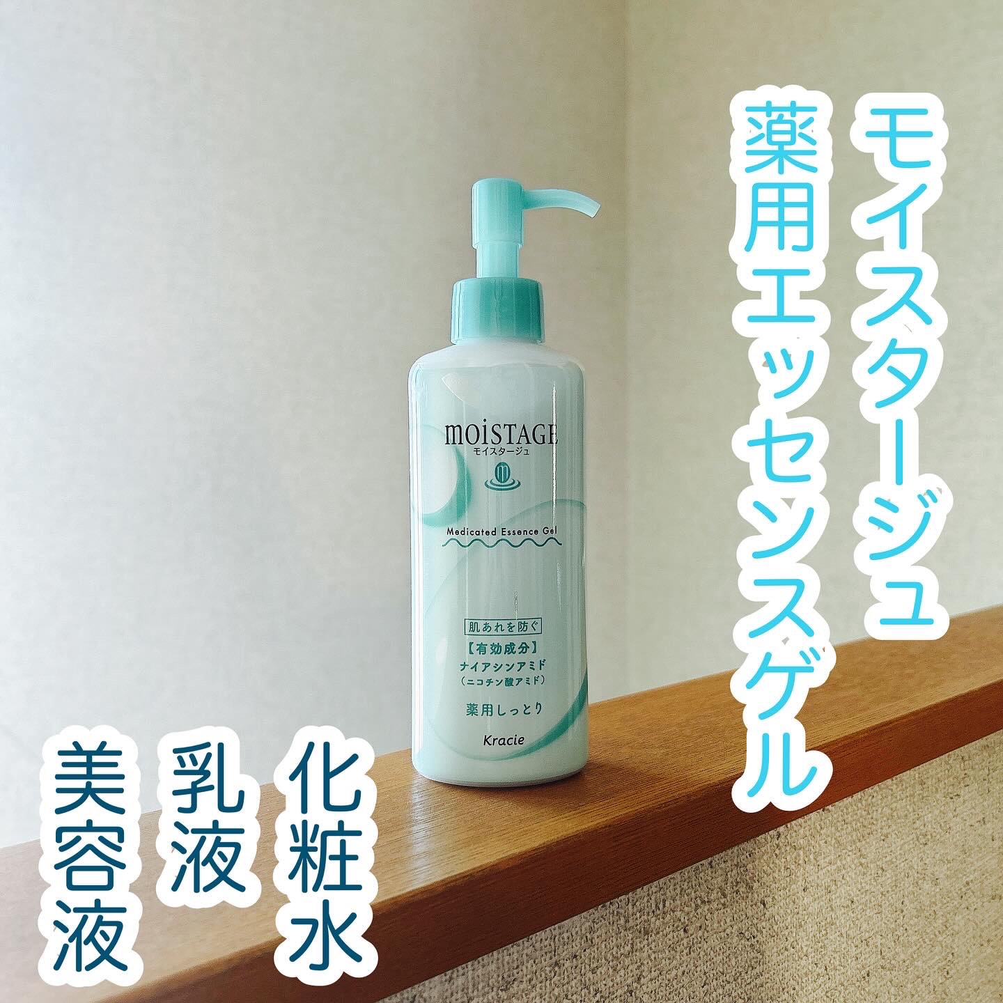 モイスタージュ　薬用エッセンスゲル（しっとり）  ［医薬部外品］/モイスタージュ/フェイスクリームを使ったクチコミ（1枚目）