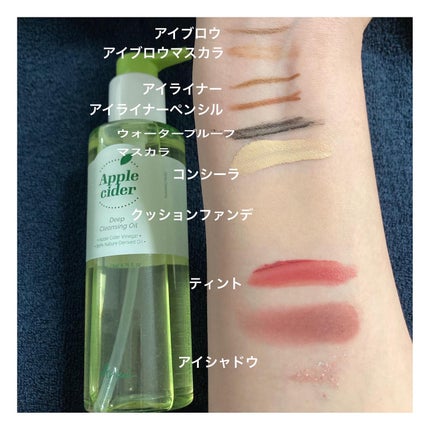 アリウルアップルサイダーディープクレンジングオイル/Ariul/オイルクレンジングを使ったクチコミ(5枚目)