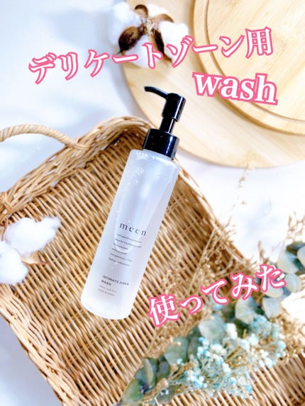 intimate wash /meen/デリケートゾーンケアを使ったクチコミ(1枚目)