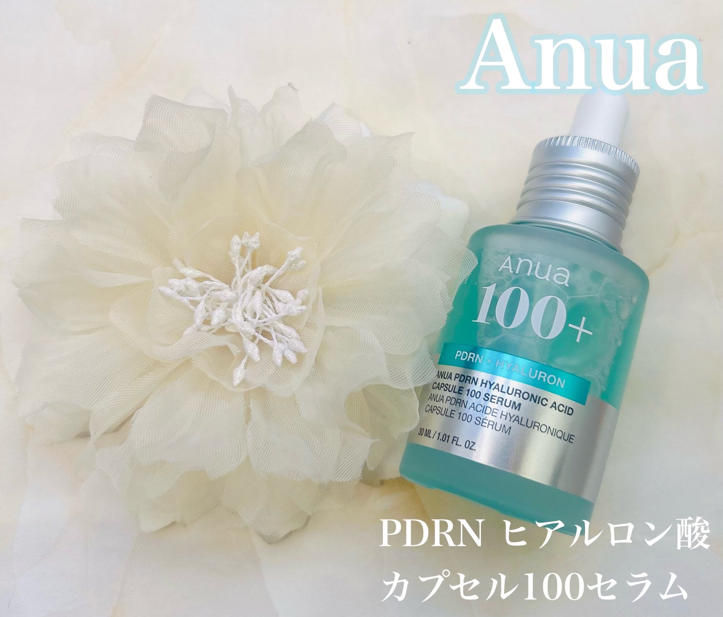 PDRNヒアルロン酸カプセル100セラム/Anua/美容液を使ったクチコミ(1枚目)