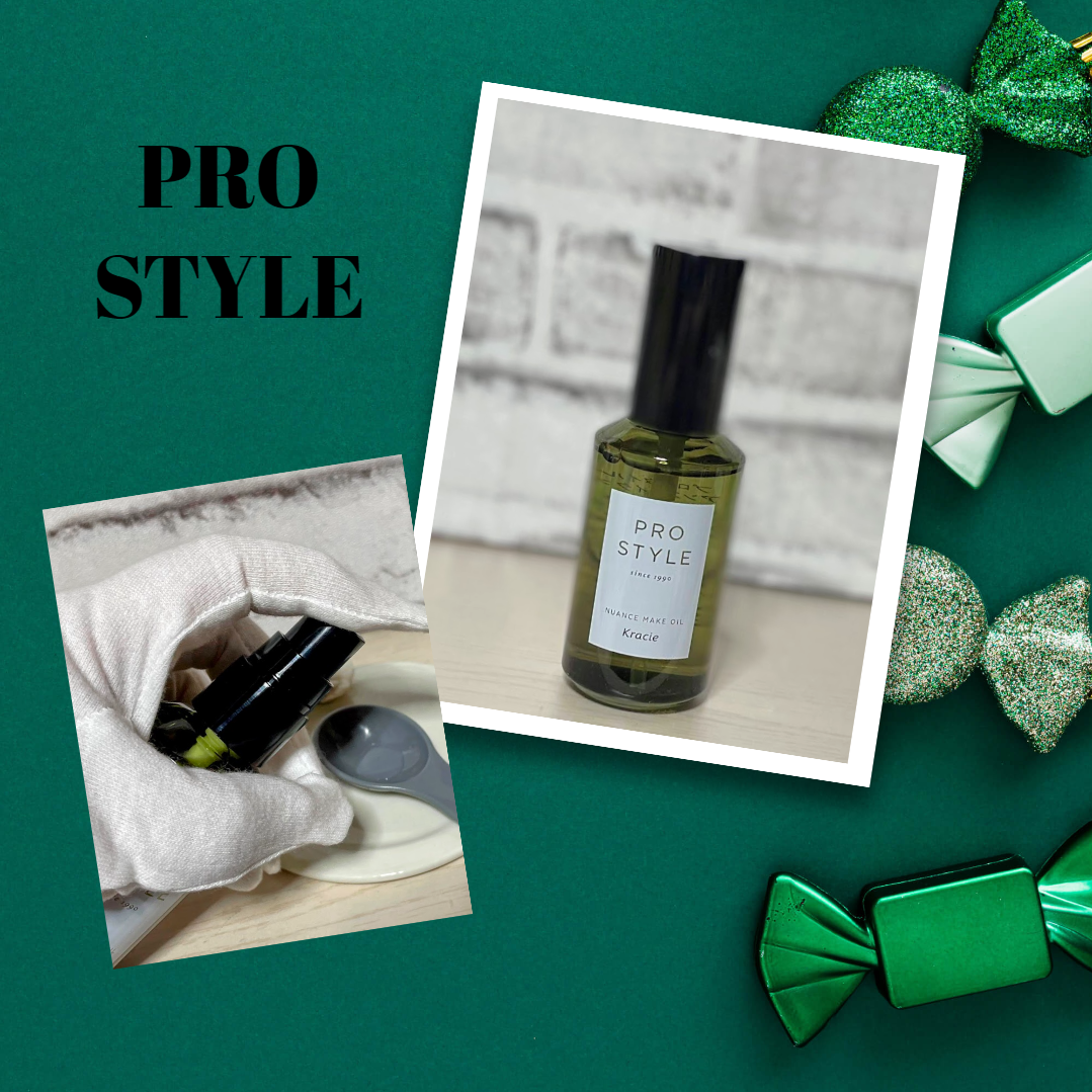 ニュアンスメイクオイル/プロスタイル/ヘアオイルを使ったクチコミ（1枚目）