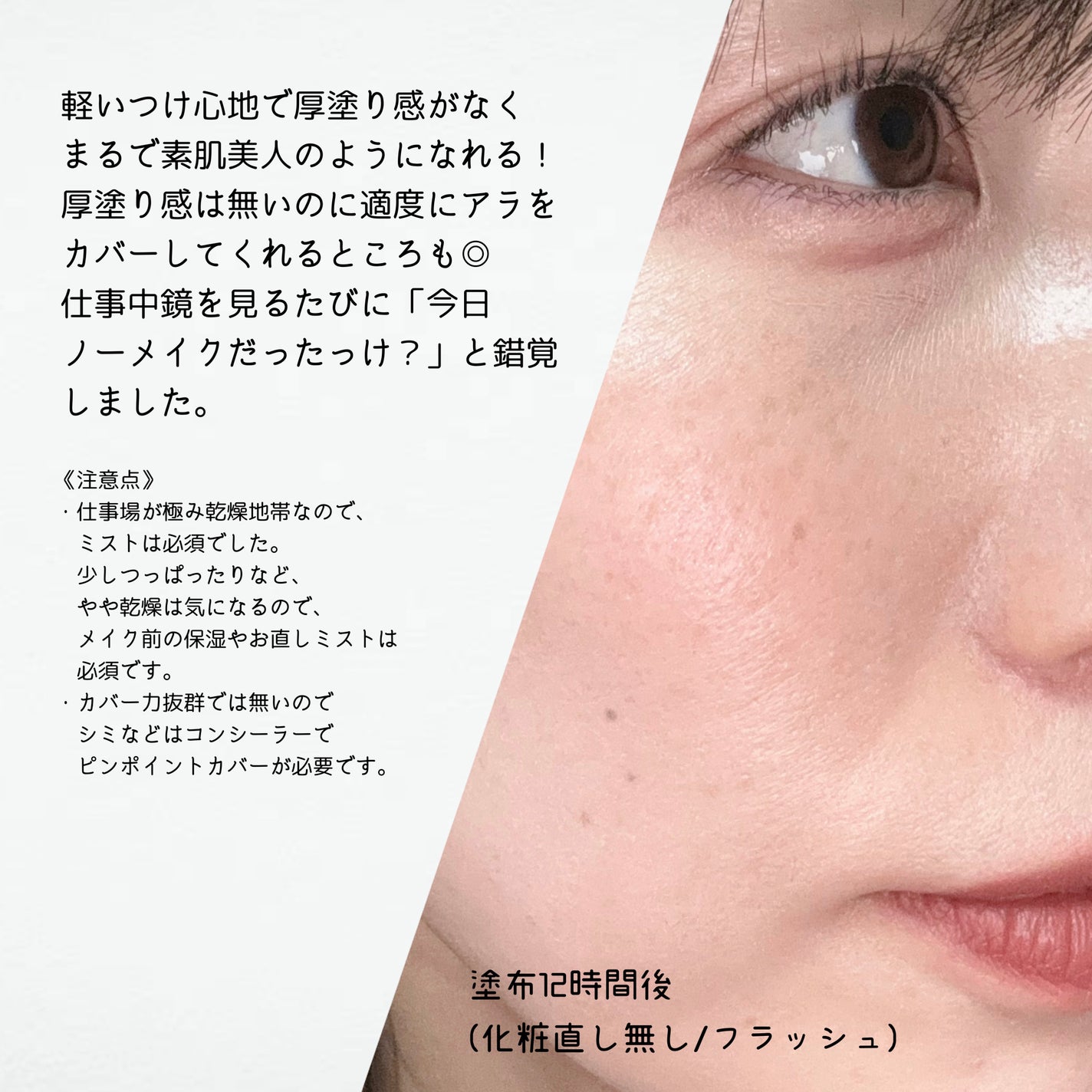 ドラマティックエッセンスリキッド/マキアージュ/リキッドファンデーションを使ったクチコミ(3枚目)