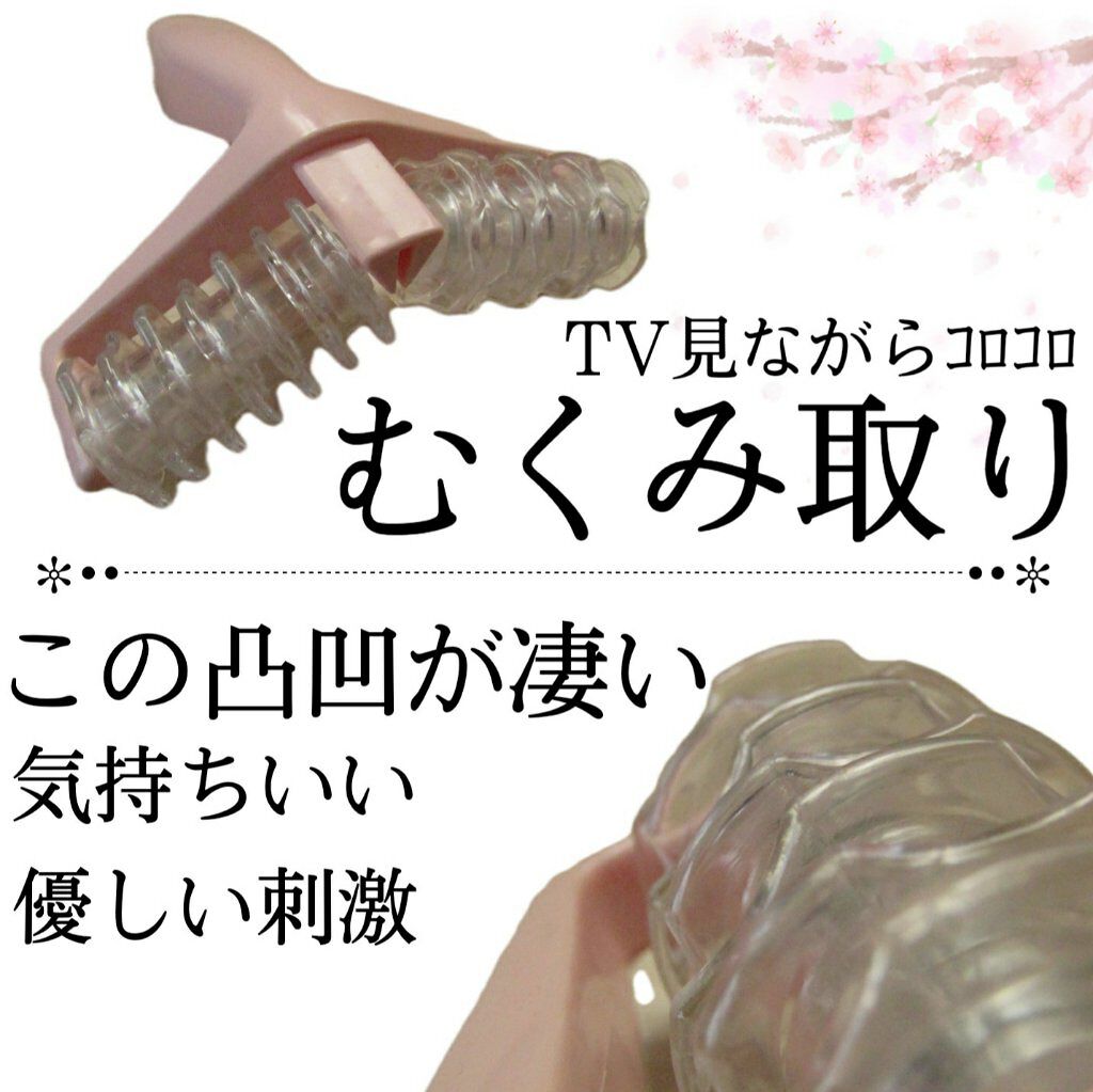 ラクラク全身ローラー/DAISO/ボディローラーを使ったクチコミ(1枚目)