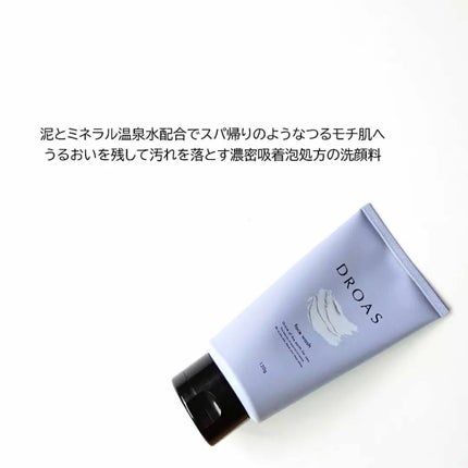 クレイクリアウォッシュ/DROAS/洗顔フォームを使ったクチコミ(2枚目)