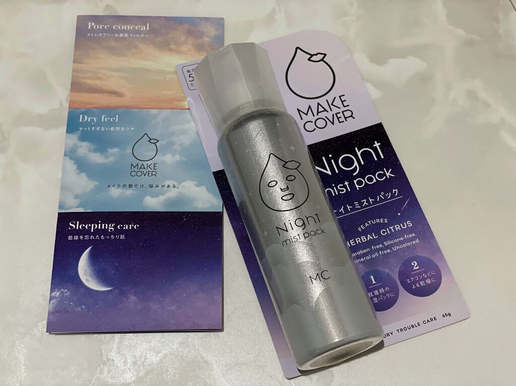 ミストパック/MAKE COVER/ミスト状化粧水を使ったクチコミ（1枚目）