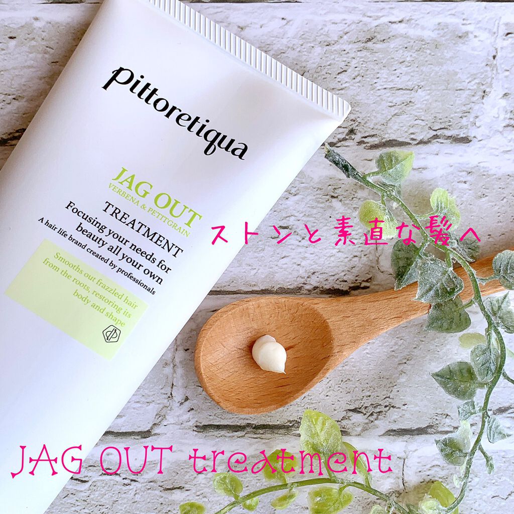 ピトレティカ ジャグアウト シャンプー/トリートメント/タカラベルモント/サロンシャンプーを使ったクチコミ（3枚目）