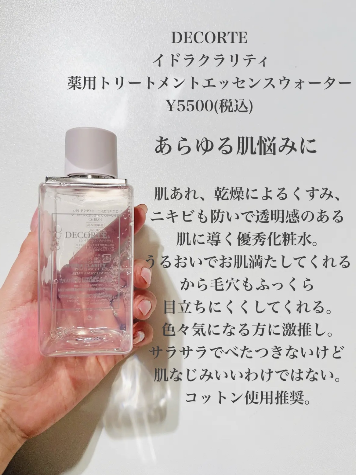 BHA CAPSULE NON COMEDO TONER/23years old/化粧水を使ったクチコミ（3枚目）