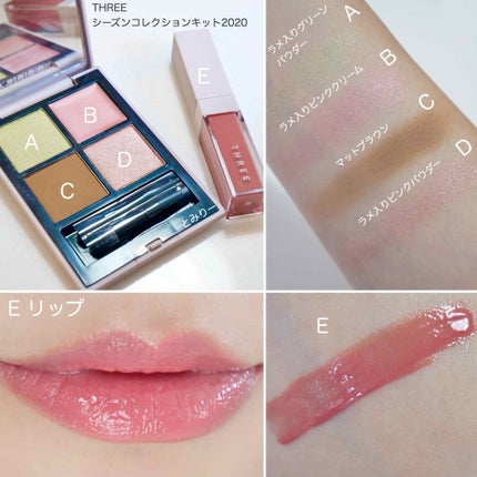 シーズンコレクションキット 2020/THREE/メイクアップキットを使ったクチコミ(2枚目)