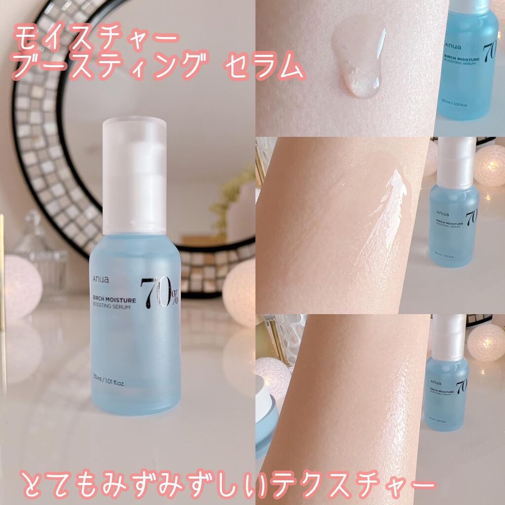 シラカバ水分ブースティングクリーム/Anua/フェイスクリームを使ったクチコミ(5枚目)