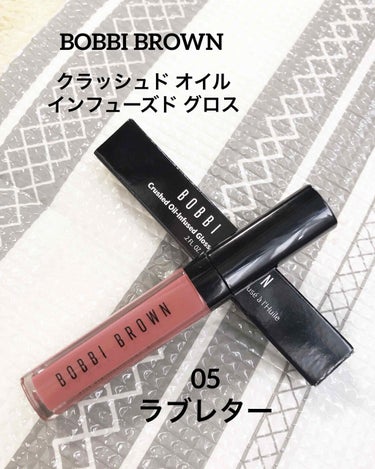 クラッシュドオイル インフューズド グロス 05 ラブレター/BOBBI BROWN/リップグロスを使ったクチコミ（1枚目）