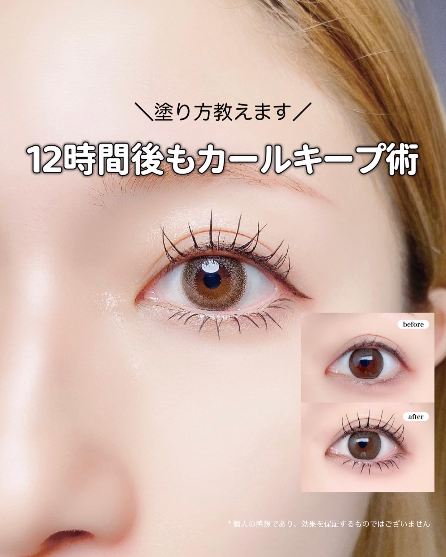 スカイハイ/MAYBELLINE NEW YORK/マスカラを使ったクチコミ（1枚目）