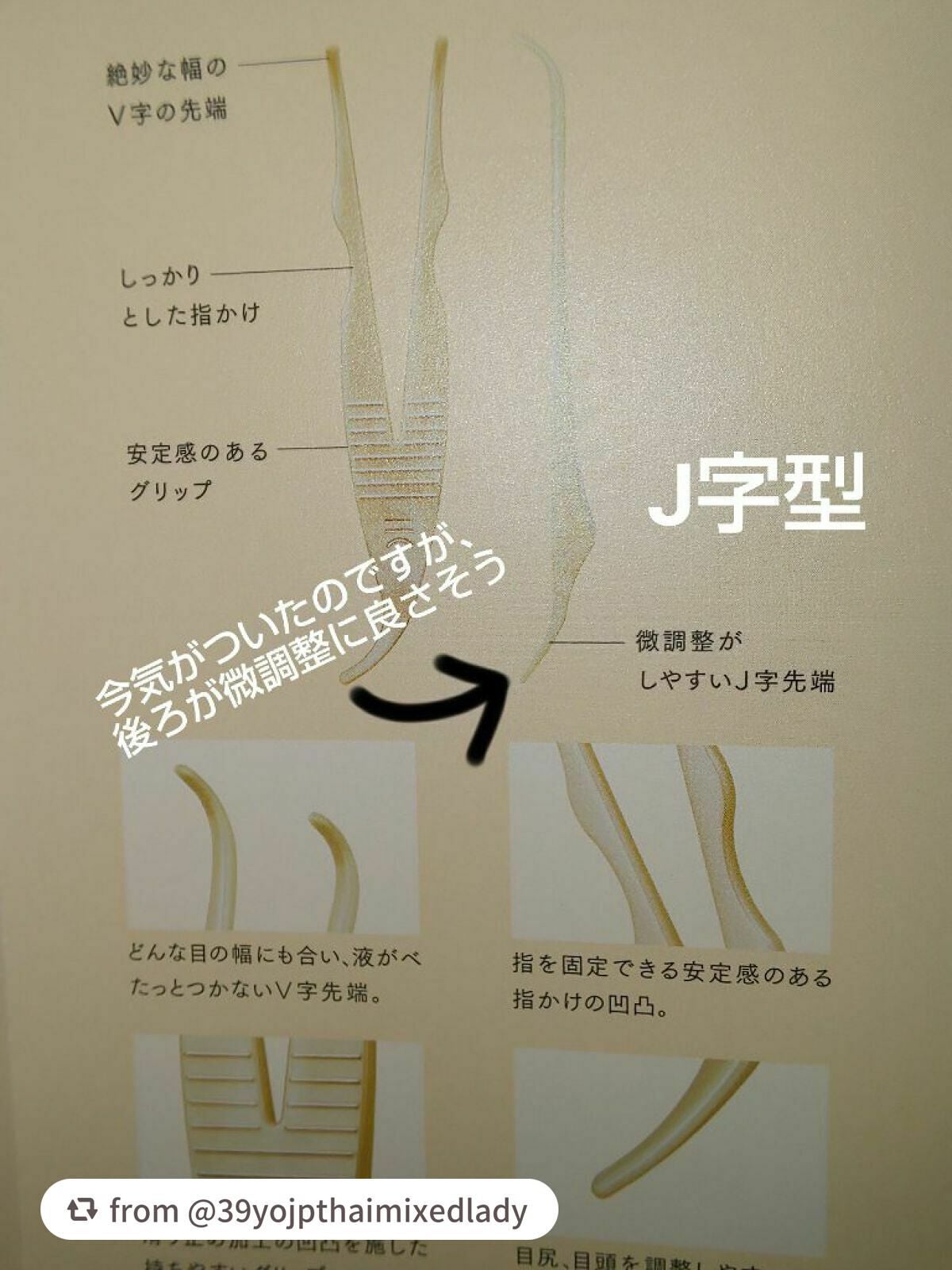 TWOOLダブルアイリッドハイブリットフィルム/SHOBIDO/二重まぶた用アイテムを使ったクチコミ(8枚目)