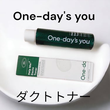 ヘルプミー！ダクトトナー/One-day's you/化粧水を使ったクチコミ（1枚目）