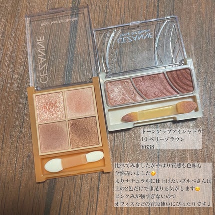 ベージュトーンアイシャドウ/CEZANNE/アイシャドウパレットを使ったクチコミ(7枚目)