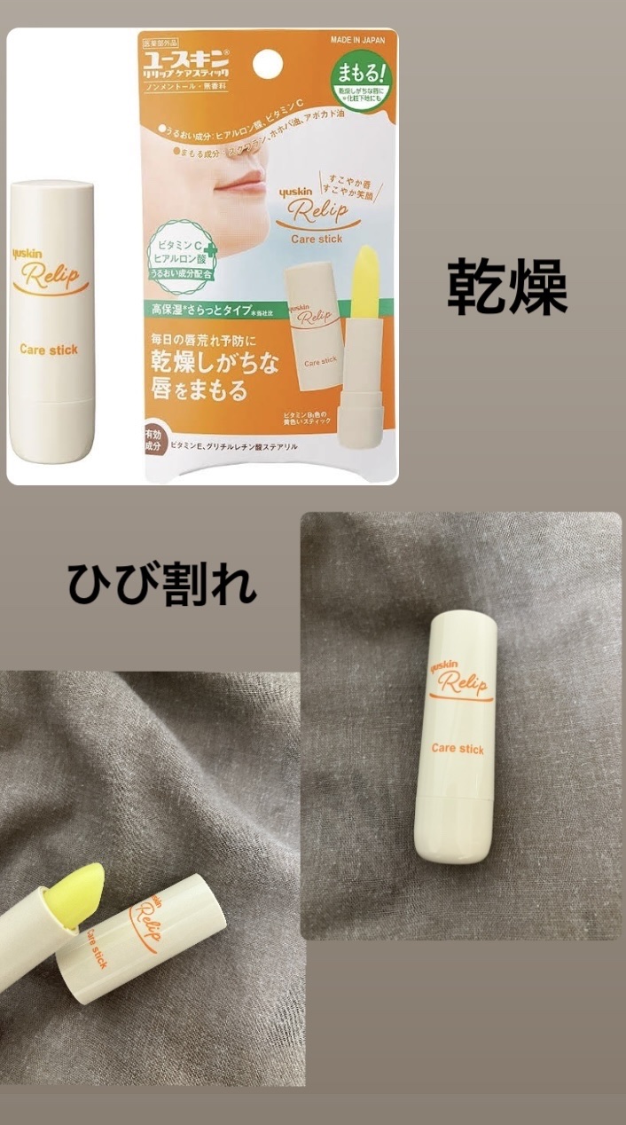 ユースキン メディカルリップスティック/ユースキン/リップクリームを使ったクチコミ（1枚目）