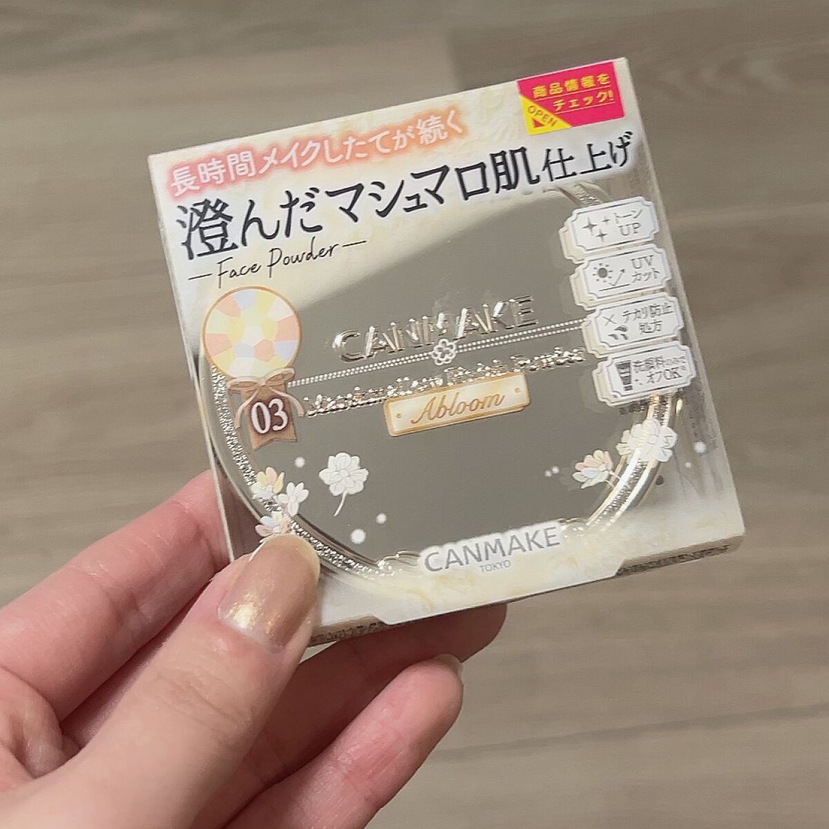 マシュマロフィニッシュパウダー ~Abloom~/キャンメイク/プレストパウダーを使ったクチコミ(2枚目)