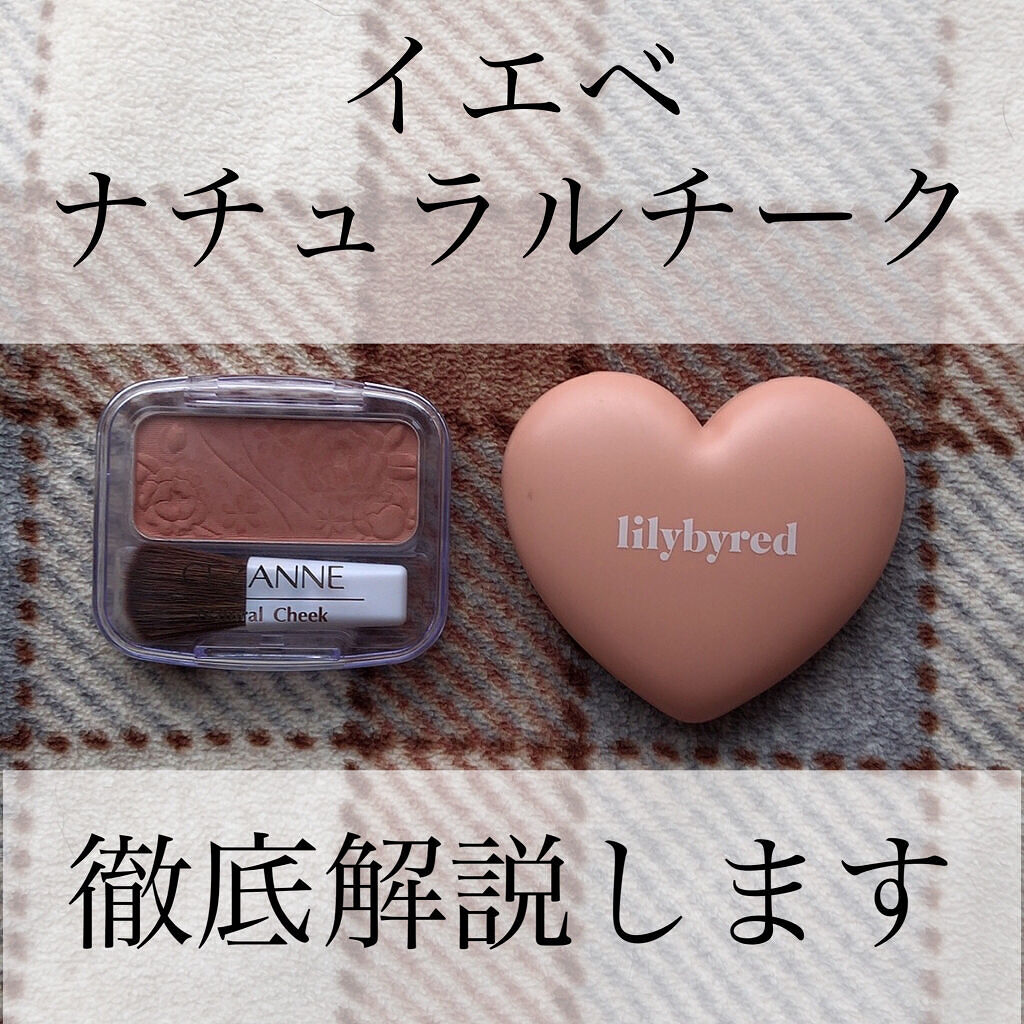 ナチュラル チークN/CEZANNE/パウダーチークを使ったクチコミ（1枚目）