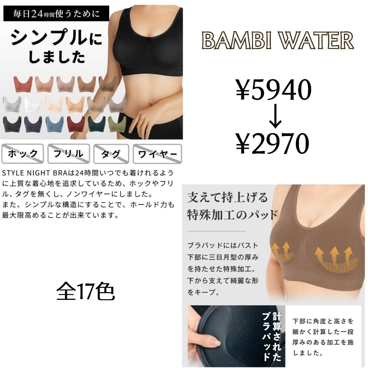 スタイルナイトブラ/BAMBI WATER/ナイトブラを使ったクチコミ(3枚目)
