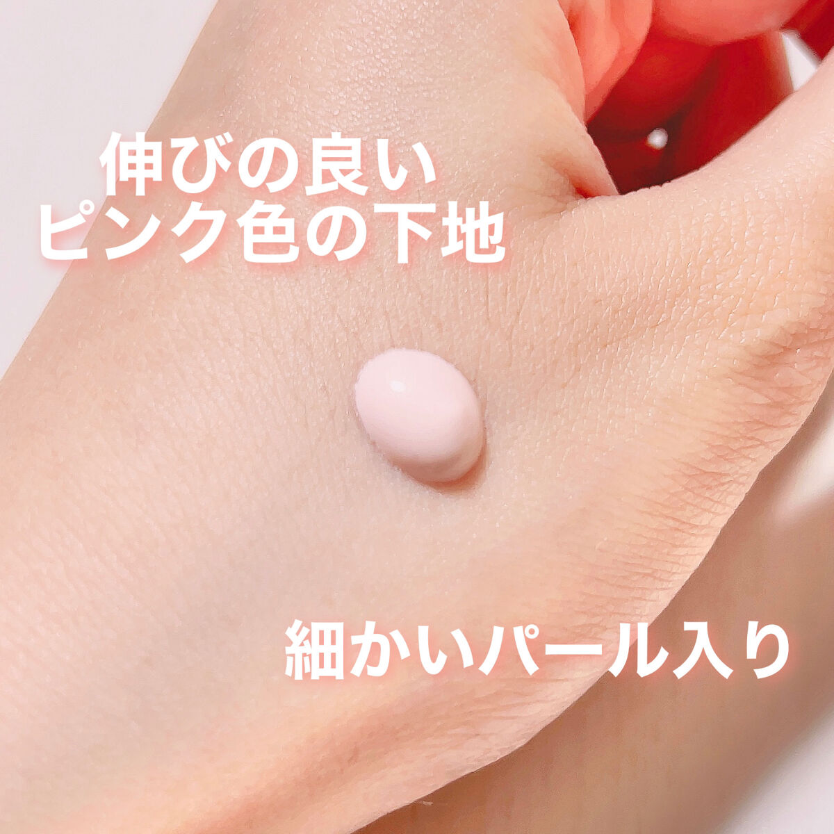 ジルスチュアート イルミネイティング セラムプライマー UV/JILL STUART/化粧下地を使ったクチコミ（2枚目）