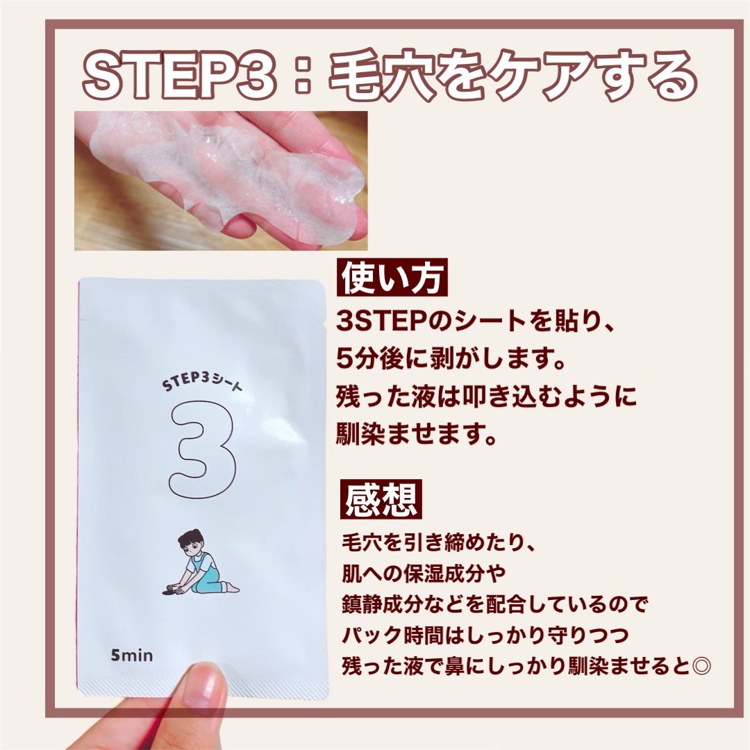 毛穴モップ (3STEP NOSE PACK)/YAMMY’S TOY/洗い流すパック・マスクを使ったクチコミ(5枚目)