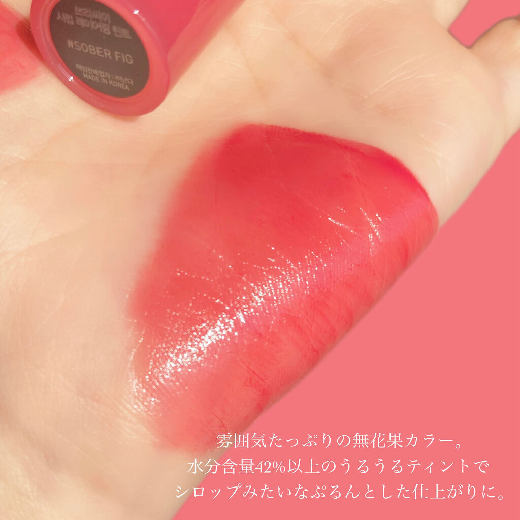 3CE SYRUP LAYERING TINT/3CE/リップグロスを使ったクチコミ（3枚目）