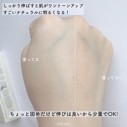 トレンスペアレントカラーコレクティングベース/Tooq/化粧下地を使ったクチコミ(4枚目)