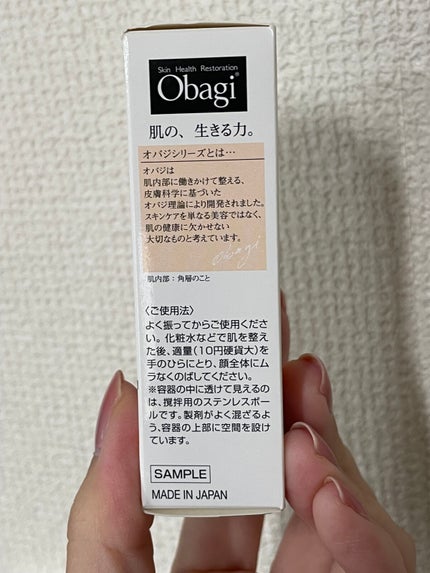 マルチプロテクト UV乳液/オバジ/化粧下地を使ったクチコミ(3枚目)