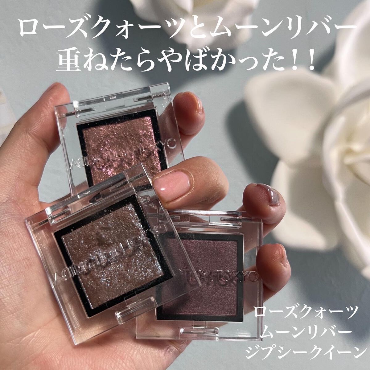 アディクション ザ アイシャドウ スパークル/ADDICTION/単色アイシャドウを使ったクチコミ（1枚目）