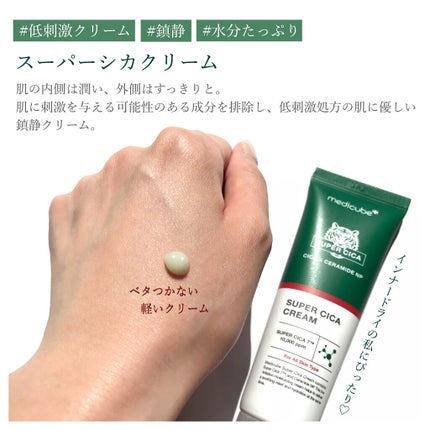 スーパーシカトナー/MEDICUBE/化粧水を使ったクチコミ(5枚目)