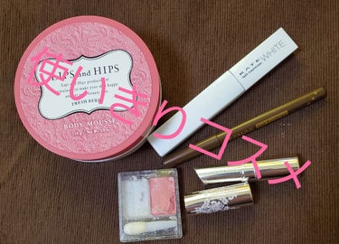 LIPS and HIPS ボディムースのクチコミ「
今回は使いきりコスメと使いきれなかったコスメです！

○使いきり○
LIPS  and HI.....」（1枚目）