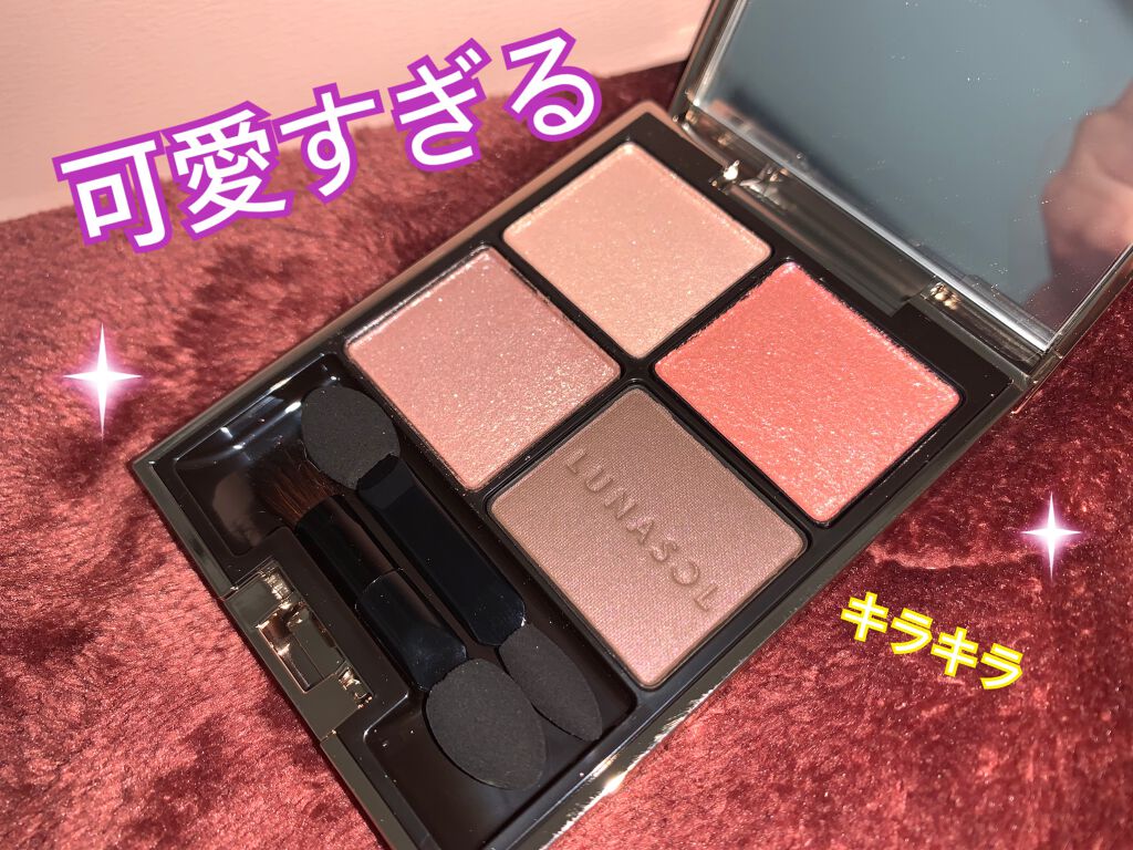 アイカラーレーション/LUNASOL/アイシャドウパレットを使ったクチコミ（1枚目）