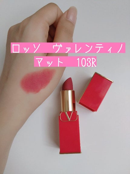 試してみた】ロッソ ヴァレンティノ ヴァレンティノ ビューティ 試してみた】ロッソ ヴァレンティノ ヴァレンティノ ビューティ