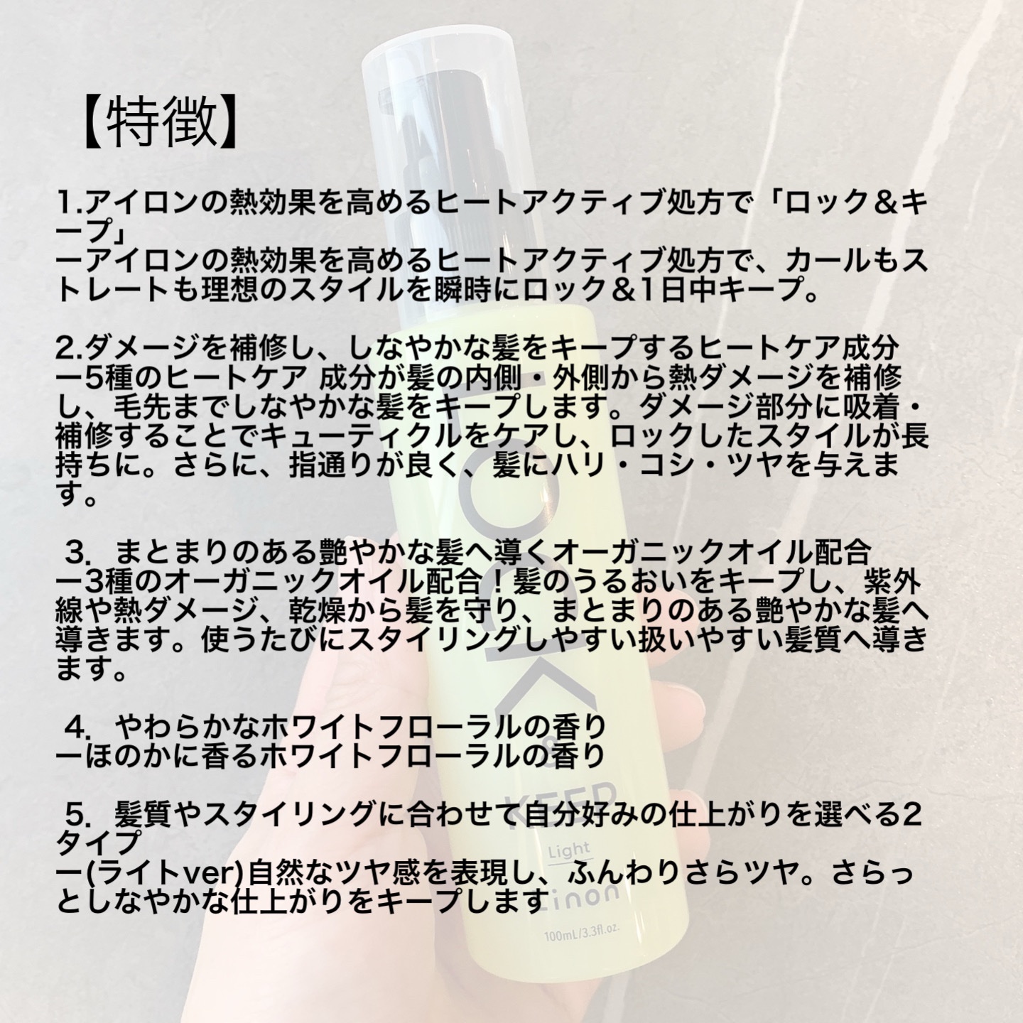 Linon ロックオイル ライト/Linon/ヘアオイルを使ったクチコミ（2枚目）