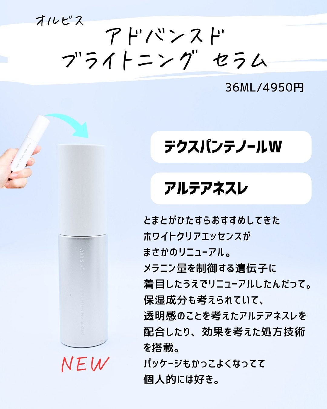 とまと村長@化粧品研究者 on LIPS 「透明感欲しい人集合!美白美容液に絞って今回はまとめてみたよ!今..」(7枚目)