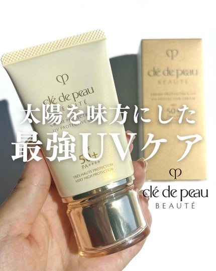 クレームUV n/クレ・ド・ポー ボーテ/化粧下地を使ったクチコミ(1枚目)