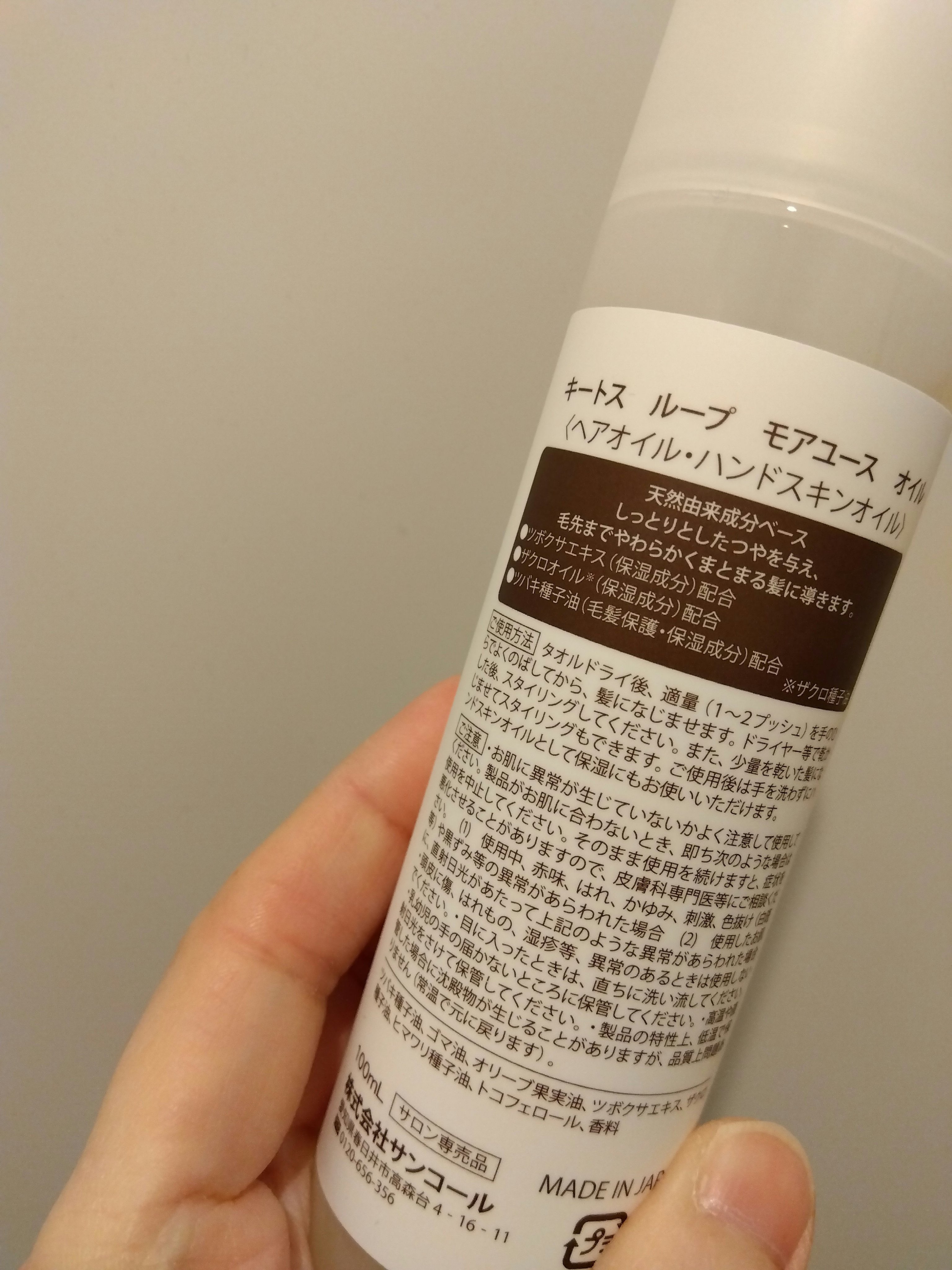 を使ったクチコミ（2枚目）