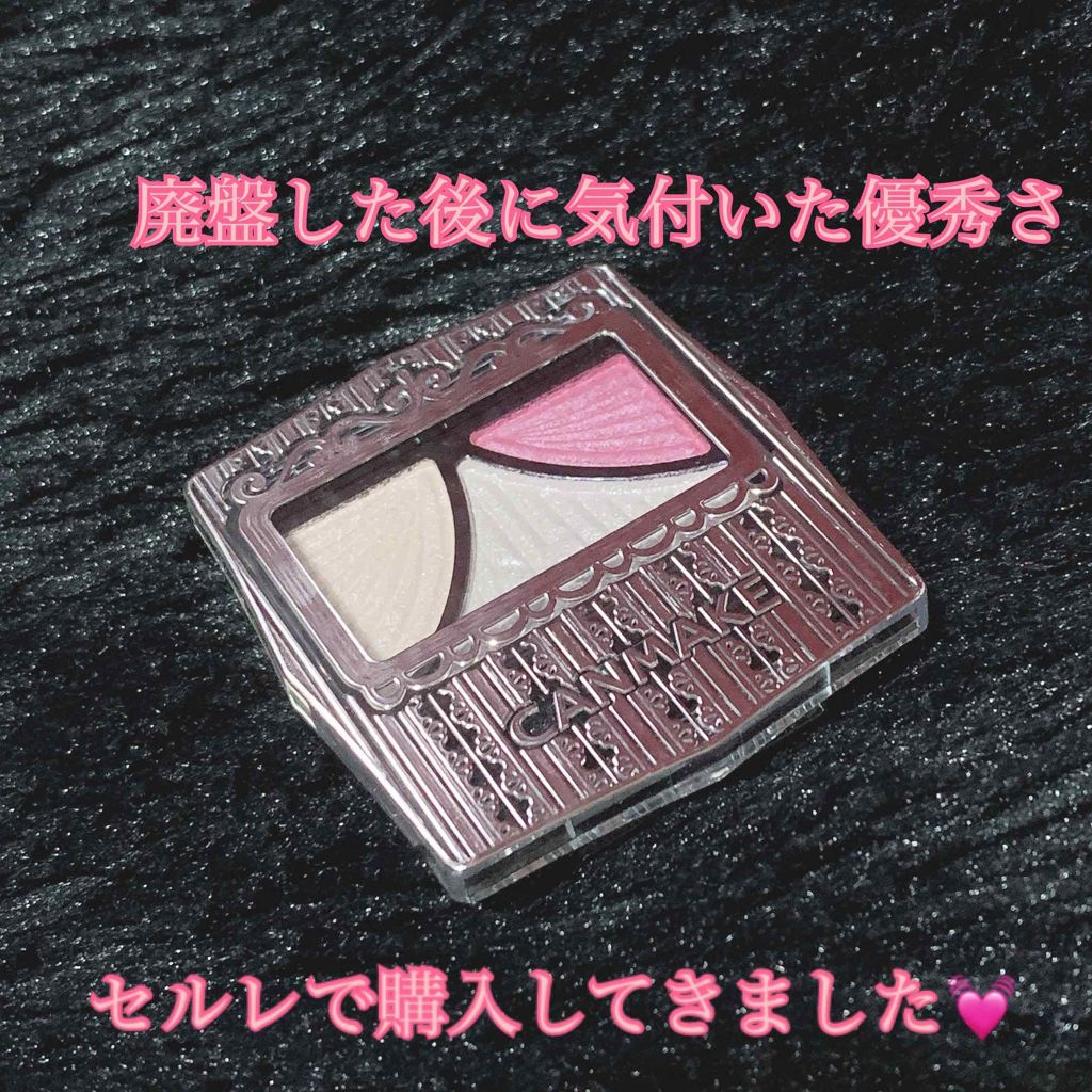 ジューシーピュアアイズ 09 ラブミーピンク/キャンメイク/アイシャドウパレットを使ったクチコミ（1枚目）