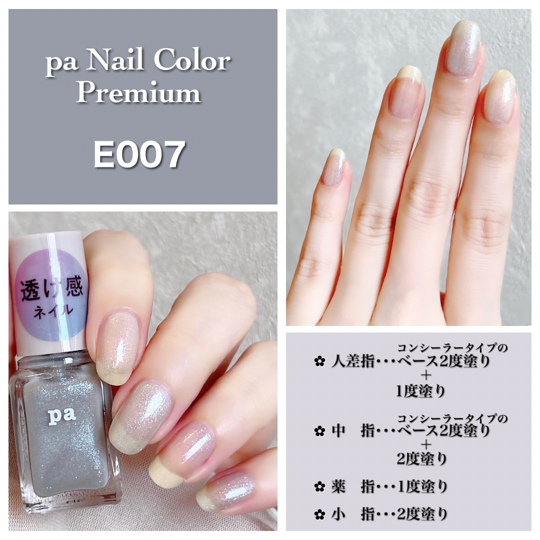 pa ネイルカラー プレミア/pa nail collective/マニキュアを使ったクチコミ（2枚目）