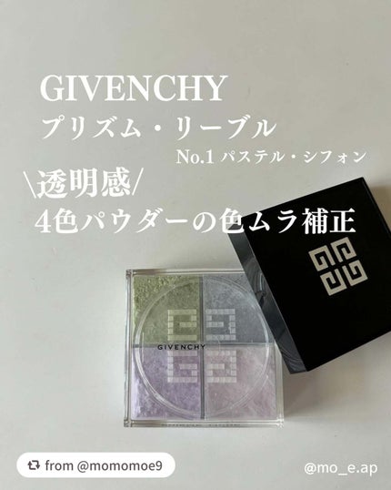 プリズム・リーブル/GIVENCHY/ルースパウダーを使ったクチコミ(1枚目)