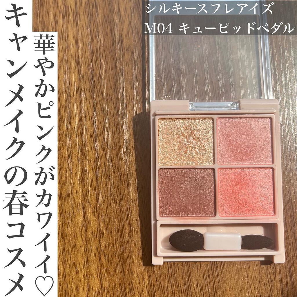 シルキースフレアイズ(マットタイプ)/キャンメイク/アイシャドウパレットを使ったクチコミ(1枚目)