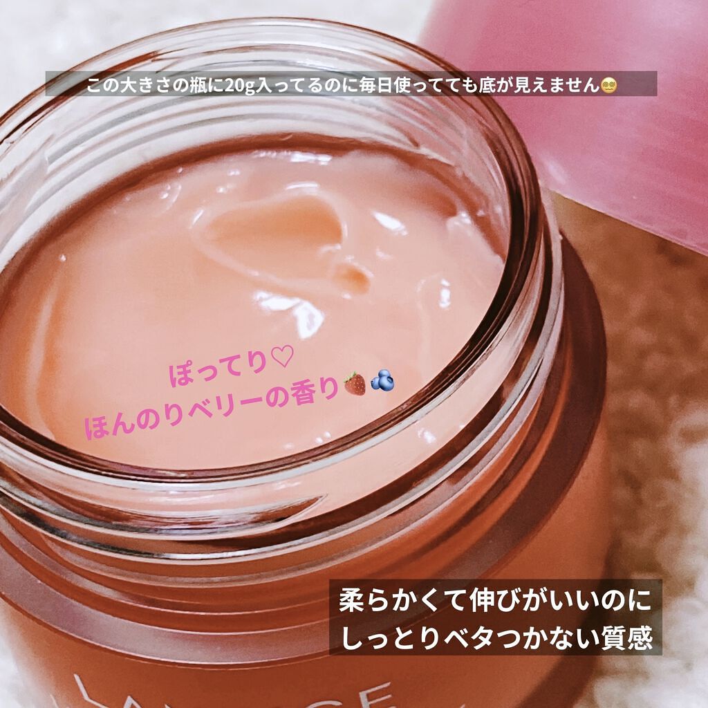 リップスリーピングマスク/LANEIGE/リップバームを使ったクチコミ（2枚目）